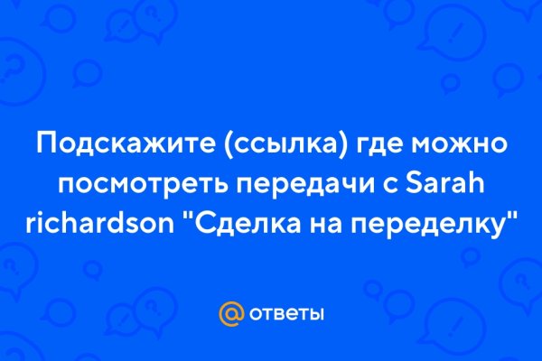Правильная ссылка на кракен