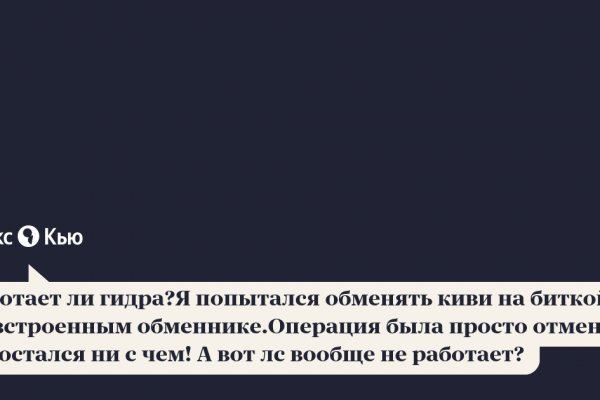 Кракен дарк сайт